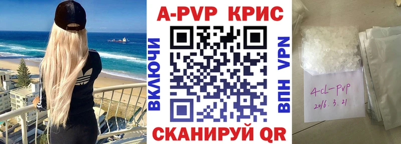 A-PVP кристаллы  Новая Усмань 