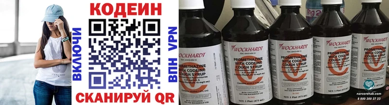 наркота  Новая Усмань  Codein Purple Drank 