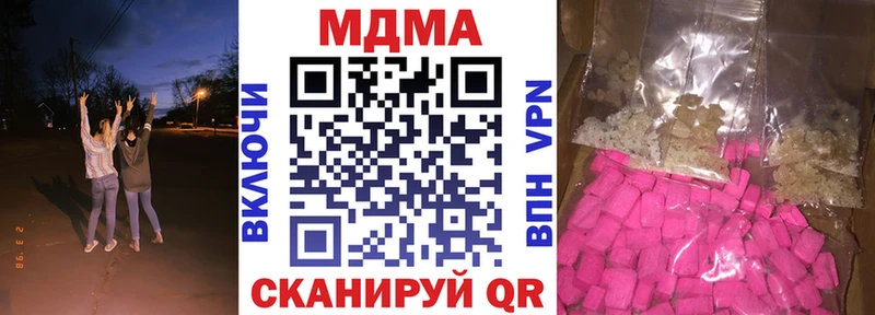 MDMA молли  Новая Усмань 
