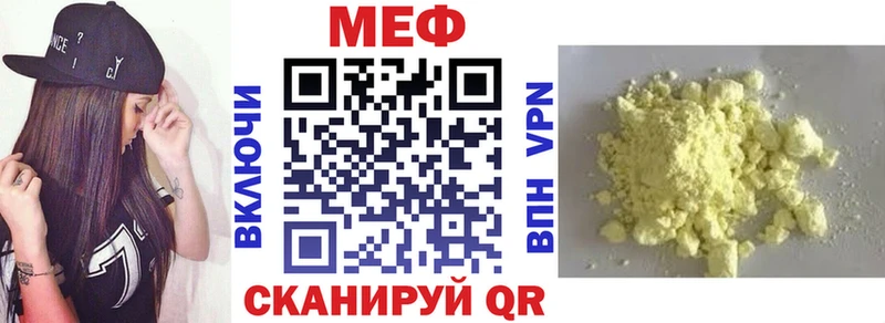 МЯУ-МЯУ мука  мега онион  Новая Усмань 