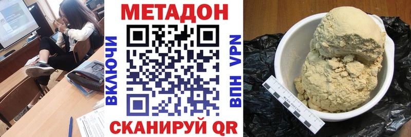 Метадон белоснежный  ОМГ ОМГ сайт  Новая Усмань 
